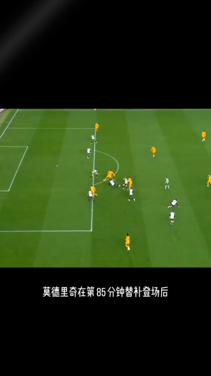 关于莫德里奇替补上场改变战局，马竞防线瞬间崩溃！的信息